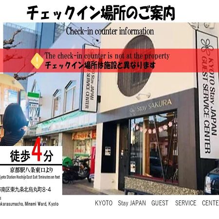 Stay SAKURA Kyoto Zen Eksteriør billede